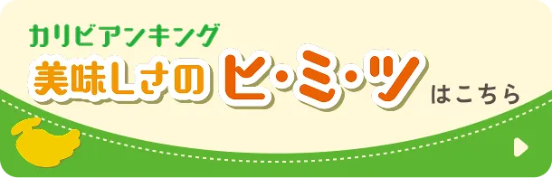 カリビアンキングのpdfボタン